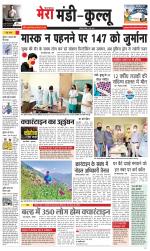 Divya Himachal Dharamsala+Mera Kullu +Aastha