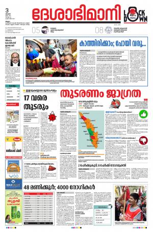 Malappuram, 3rd May 2020