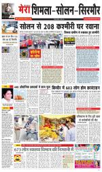 Divya Himachal Shimla+Mera Shimla +Aastha