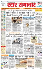 Star Samachar chhatarpur