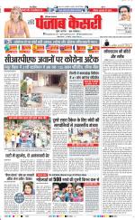 Rewari - Punjab Kesari
