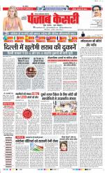 Noida - Punjab Kesari