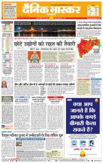 नागपुर-विदर्भ