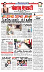 Madhya Pradesh Main - Punjab Kesari