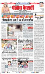 Karnal - Punjab Kesari