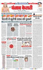 DELHI MAIN - PUNJAB KESARI