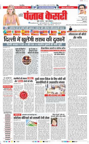 Date 03-05-2020 Punjab Kesari Delhi Main