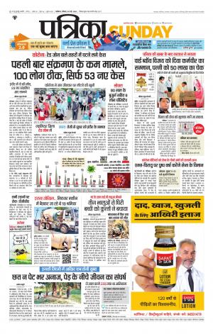Gwalior Patrika