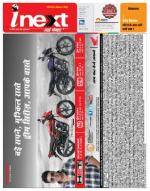 Varanasi Hindi ePaper, Varanasi Hindi Newspaper - InextLive