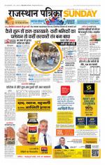 Jodhana Patrika