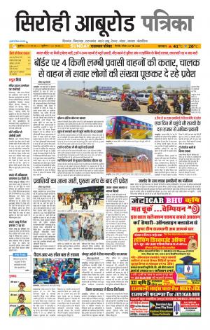Rajasthan patrika Abu Road