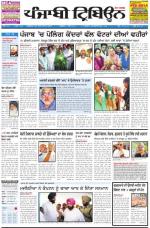 Punjabi Tribune
