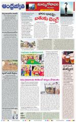 East Godavari District