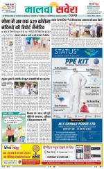 Firozpur / Fazilka Savera