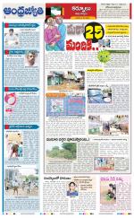 Kurnool District