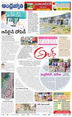 Nagarkurnool District