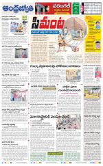 Jayashankar Bhupalpally