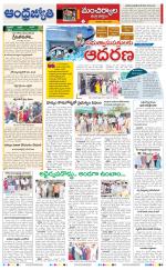 Kumuram Bheem District