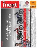 Jamshedpur Hindi ePaper, Jamshedpur Hindi Newspaper - InextLive