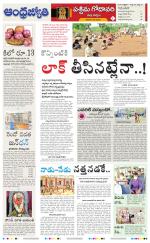 West Godavari District