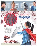 Sunday Telangana