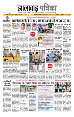 Jhalawar Patrika Epaper