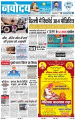 Navodaya Times Main