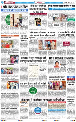 The Navodaya Times Ghaziabad