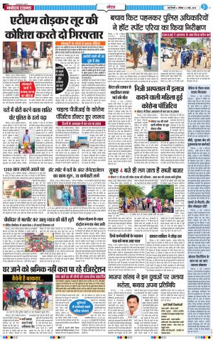 The Navodaya Times Noida
