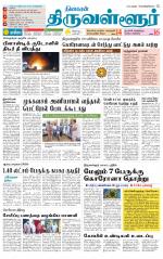 Tiruvellore-Chennai Supplement