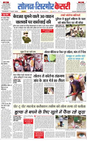 Solan sirmour kesari