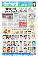 Nanded Live
