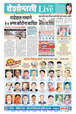 03rd May Nanded Live