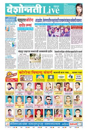 03rd May Chandrapur Live