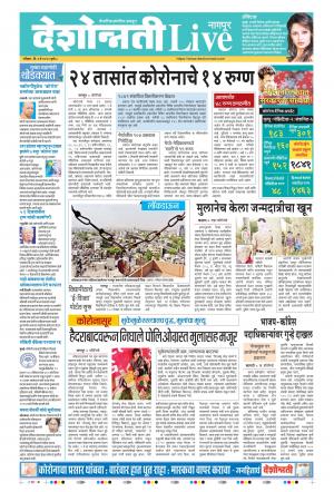 03rd May Nagpur Live