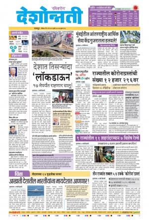 03rd May Nagpur Main