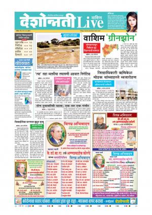 03rd May Washim Live