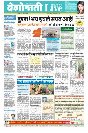 03rd May Buldhana Live