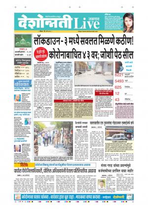 03rd May Jalgaon Live