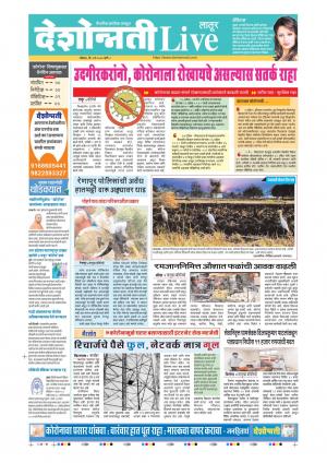 03rd May Latur Live