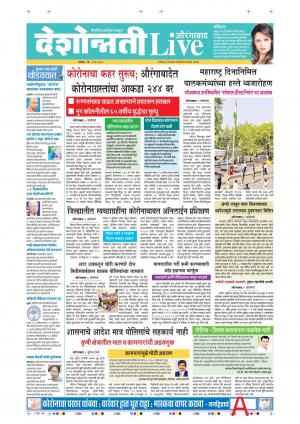 03rd May Aurangabad Live