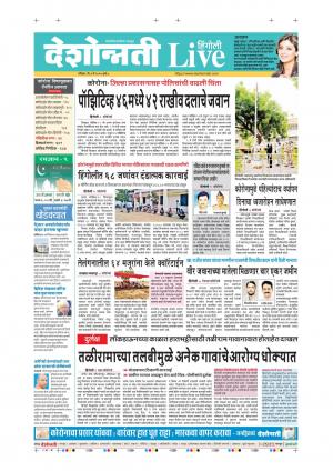 03rd May Hingoli Live