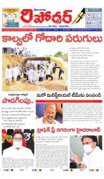 Telangana Reporter