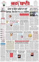 BATHINDA MAIN