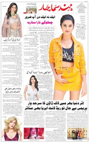 The Daily Hindsamachar Jammu