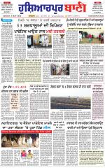 Hoshiarpur Bani