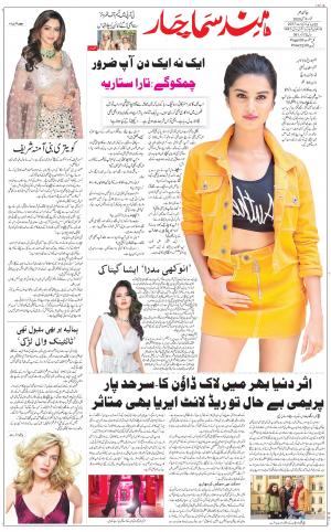 The Daily Hindsamachar Main