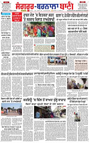 Sangrur - Barnala Bani