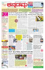 Kannadamma Daily Hubli