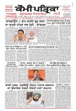 Qaumi Patrika (Punjabi)